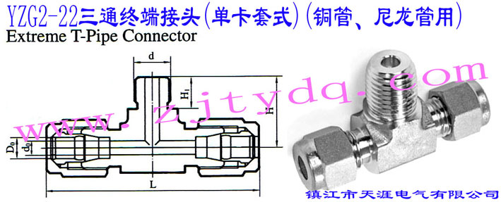 YZG2-22ͨK˽^(οʽ)(~ܡ)Extreme T-pipe Connector