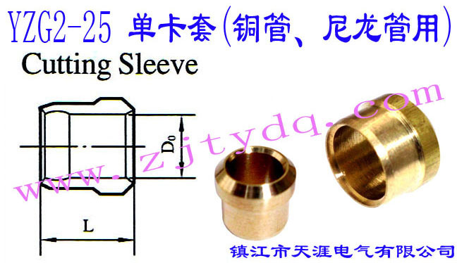 YZG2-25 ο(~)Thin Wall Pipe Bush