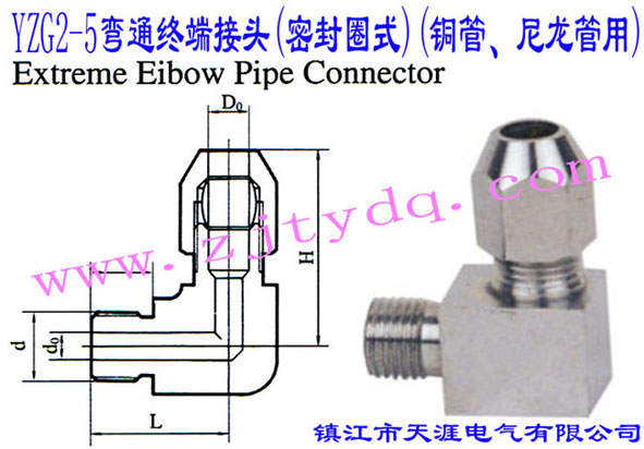 YZG2-5ͨK˽^(ܷȦʽ)(~)Extreme Elbow Pipe Connector