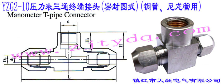 YZG2-10ͨK˽^(ܷȦʽ)(~)YZG2-10 Manometer T-pipe Connector