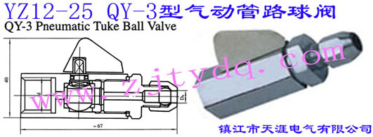 YZ12-25 QY-3͚ӹ·yYZ12-25 QY-3 Pneumatic Tuke Ball Valve